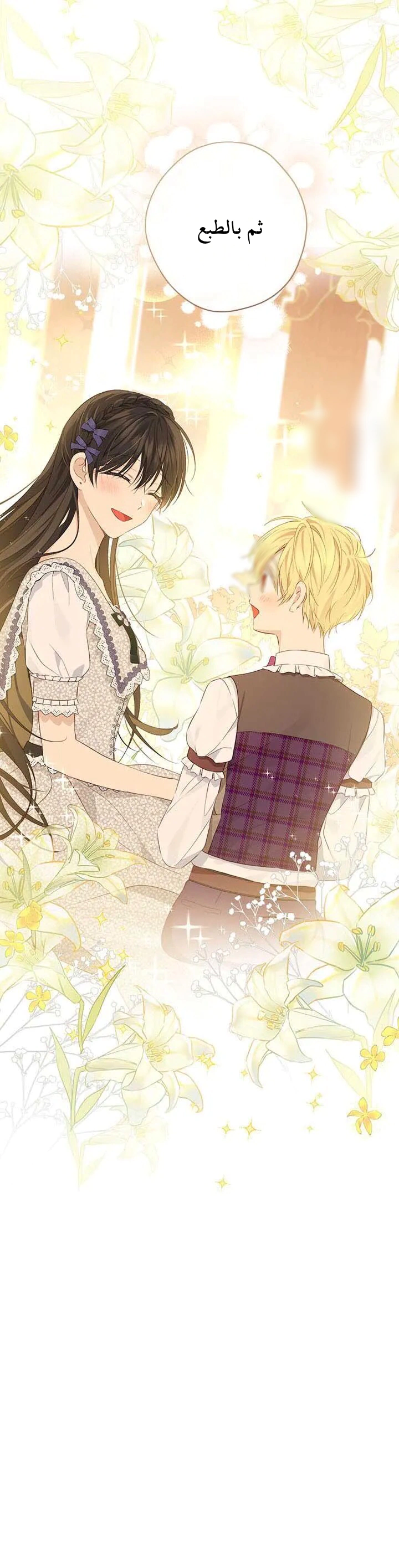 Read Actually, I was the Real One AR Manga Online