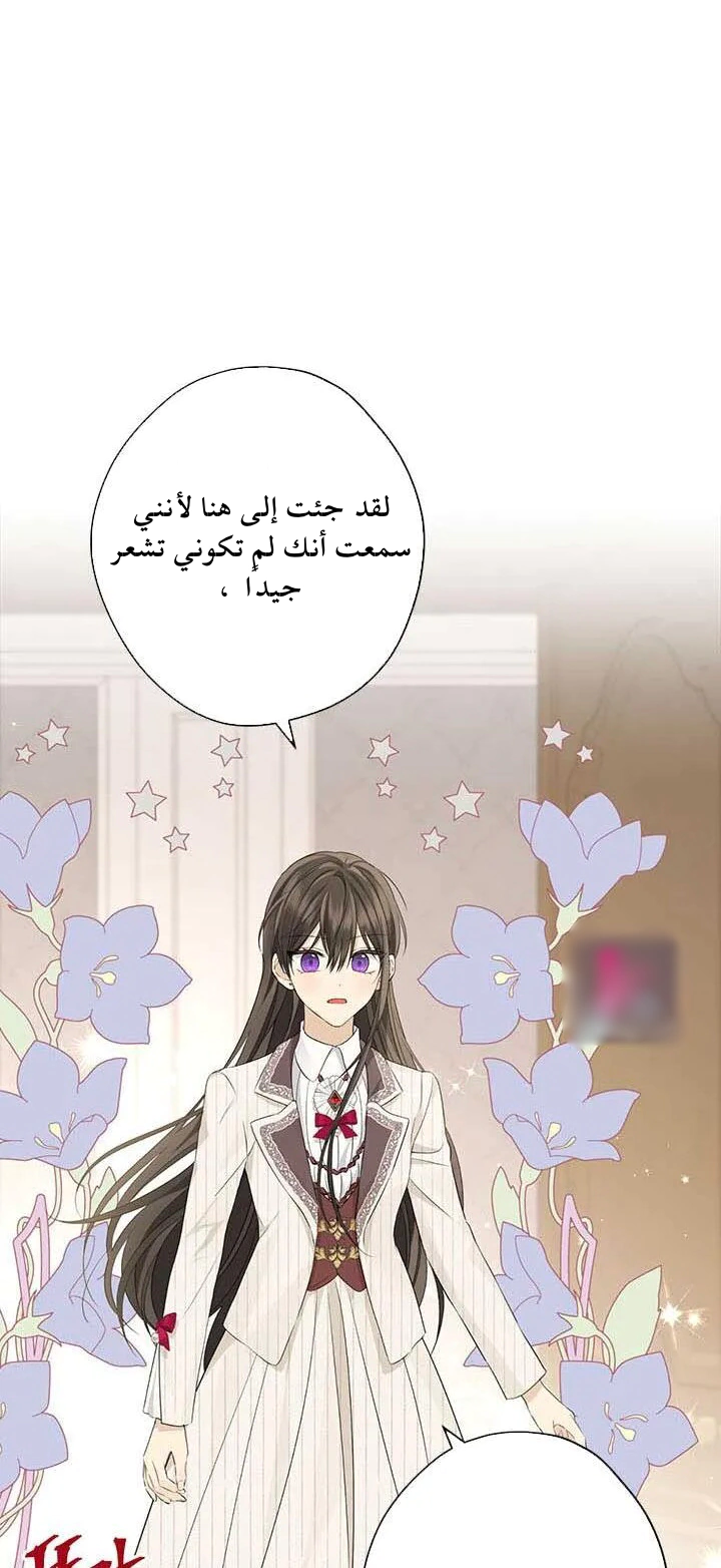Read Actually, I was the Real One AR Manga Online