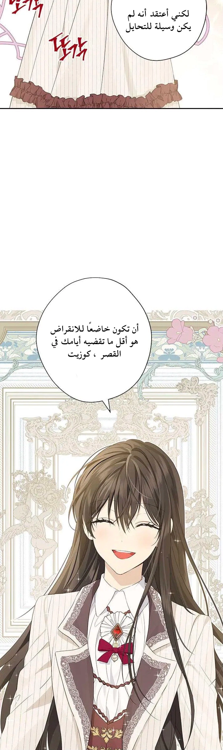 Read Actually, I was the Real One AR Manga Online