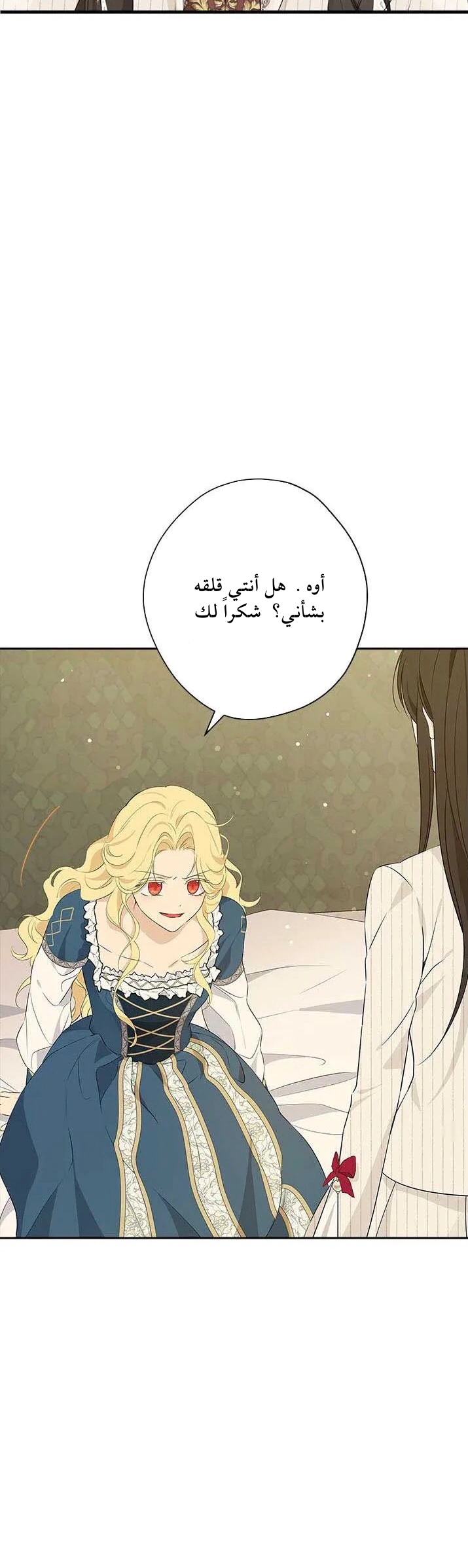 Read Actually, I was the Real One AR Manga Online
