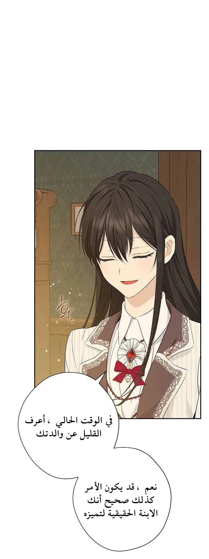 Read Actually, I was the Real One AR Manga Online