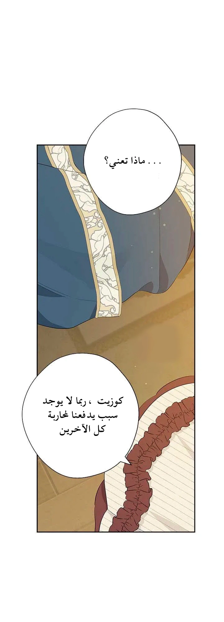 Read Actually, I was the Real One AR Manga Online