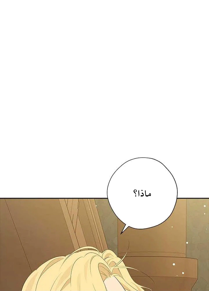 Read Actually, I was the Real One AR Manga Online