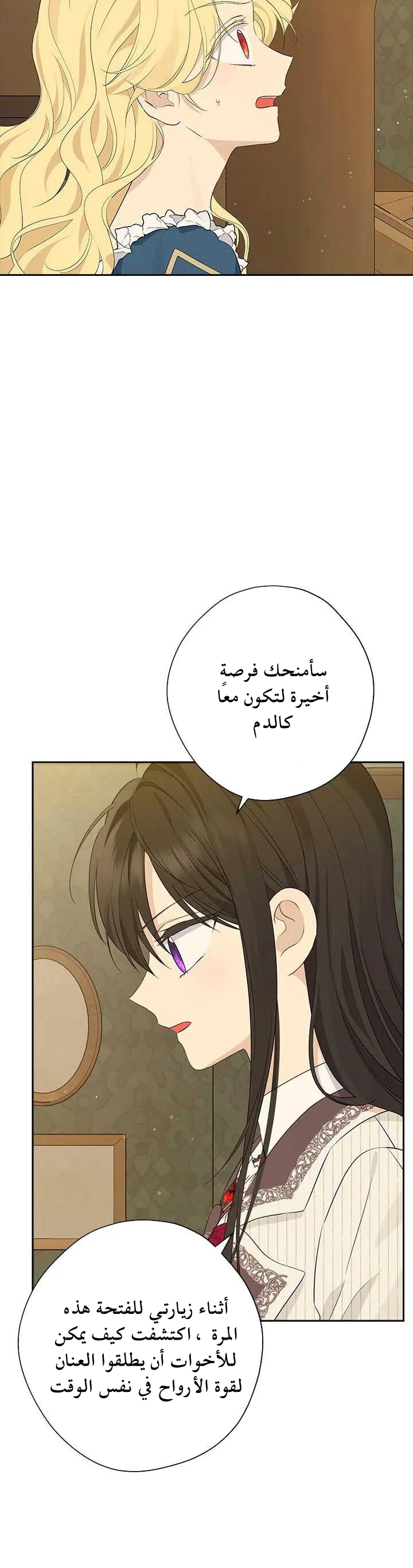 Read Actually, I was the Real One AR Manga Online
