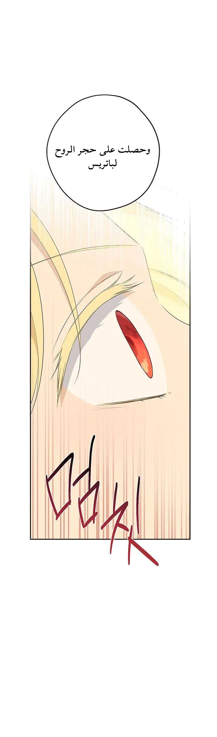 Read Actually, I was the Real One AR Manga Online
