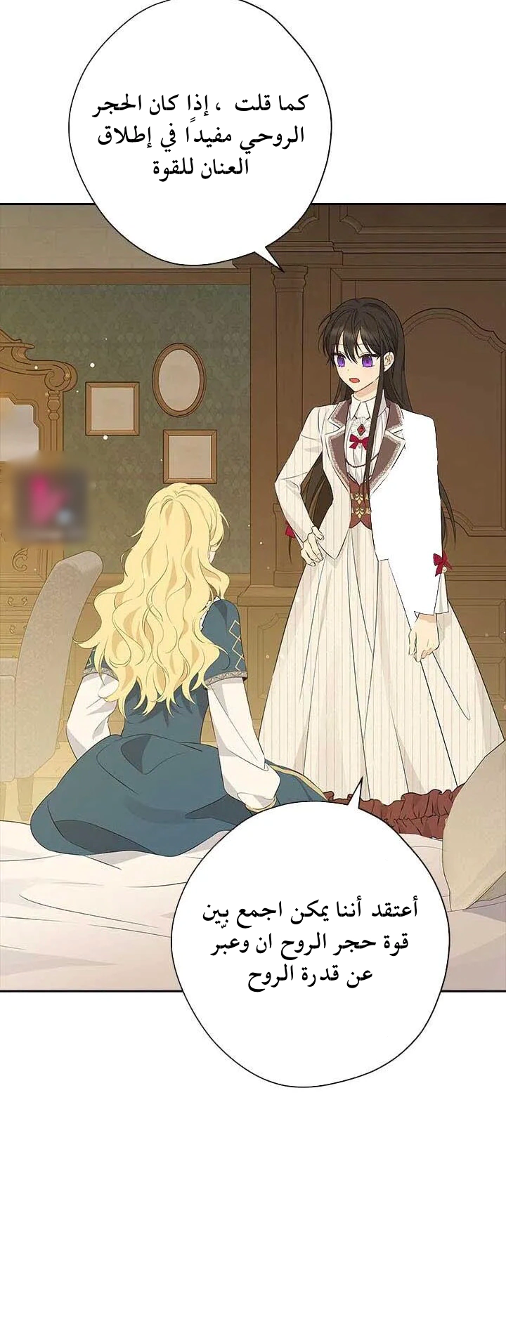 Read Actually, I was the Real One AR Manga Online