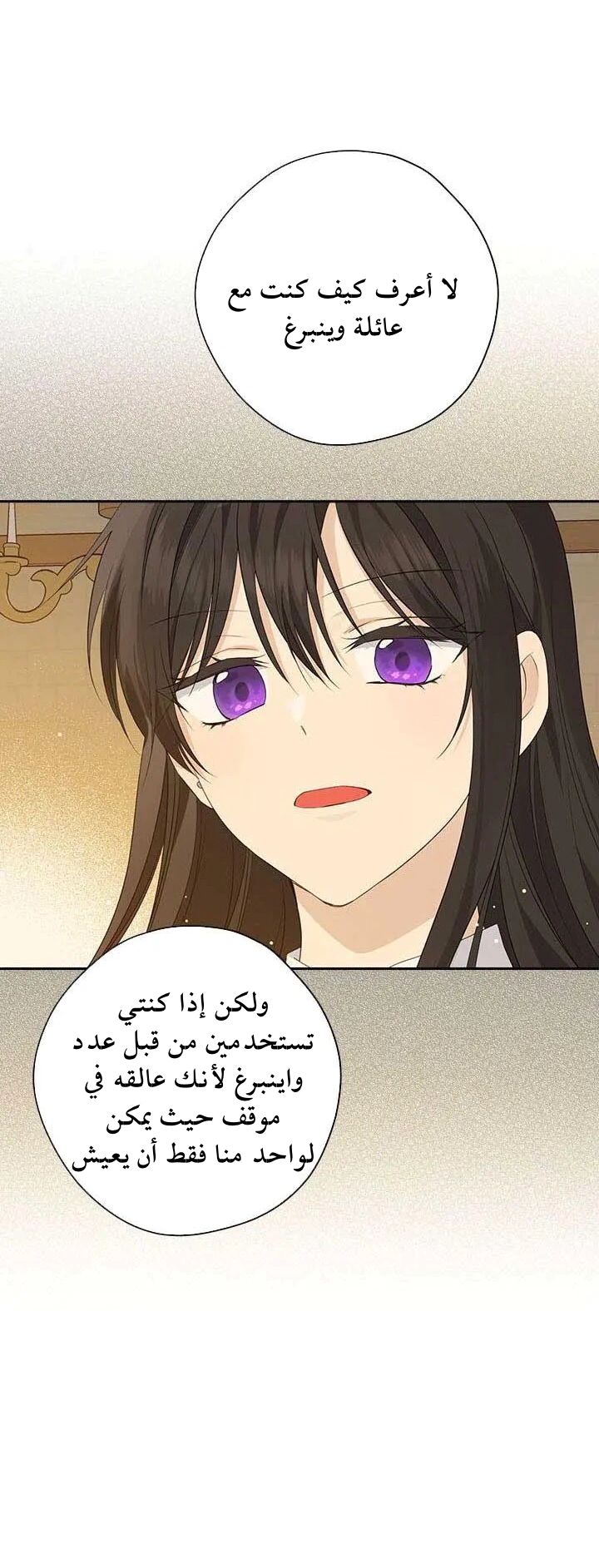 Read Actually, I was the Real One AR Manga Online