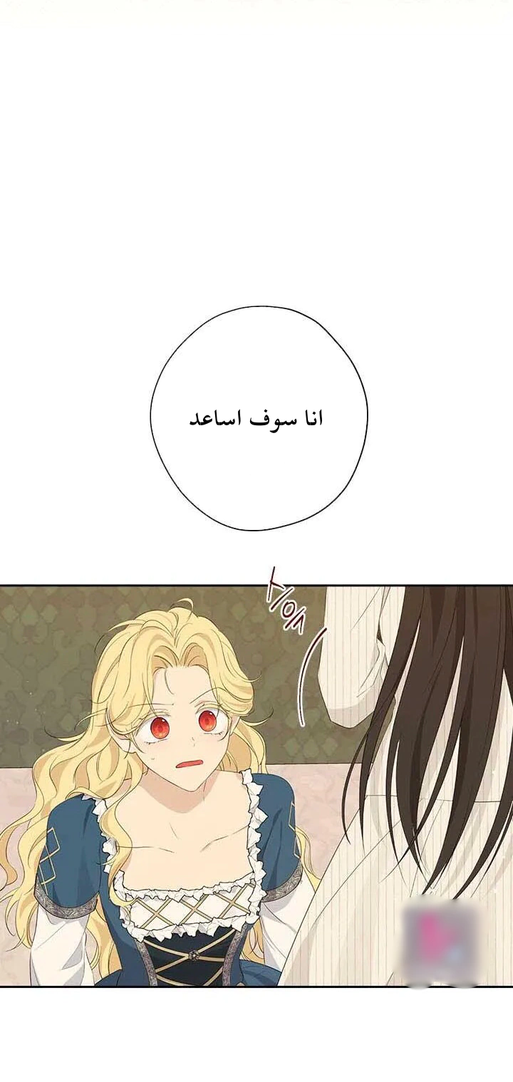 Read Actually, I was the Real One AR Manga Online