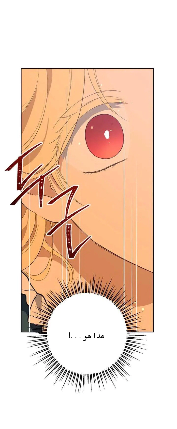 Read Actually, I was the Real One AR Manga Online