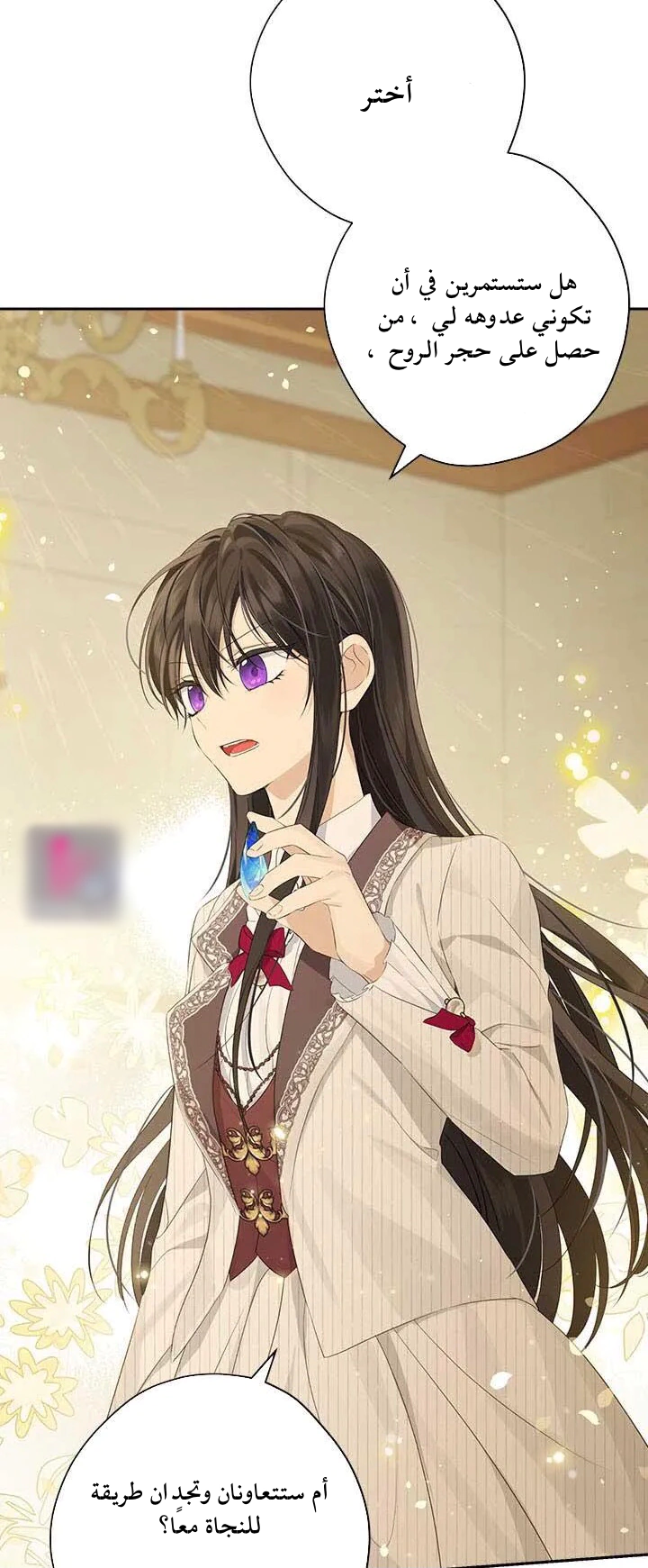 Read Actually, I was the Real One AR Manga Online