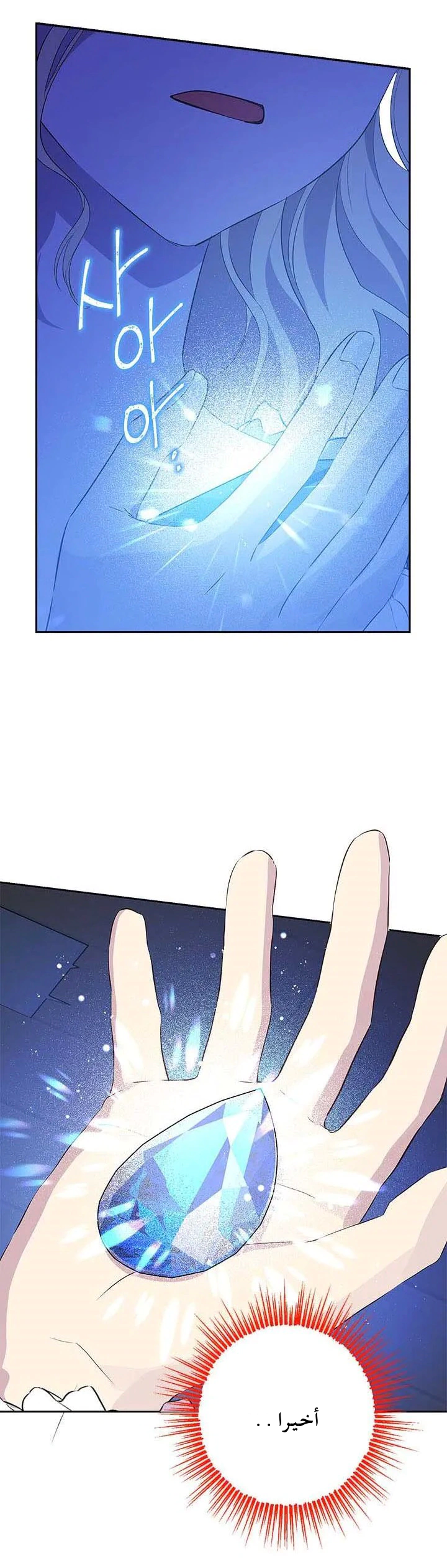 Read Actually, I was the Real One AR Manga Online