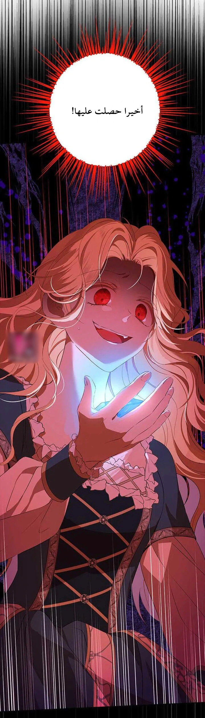 Read Actually, I was the Real One AR Manga Online