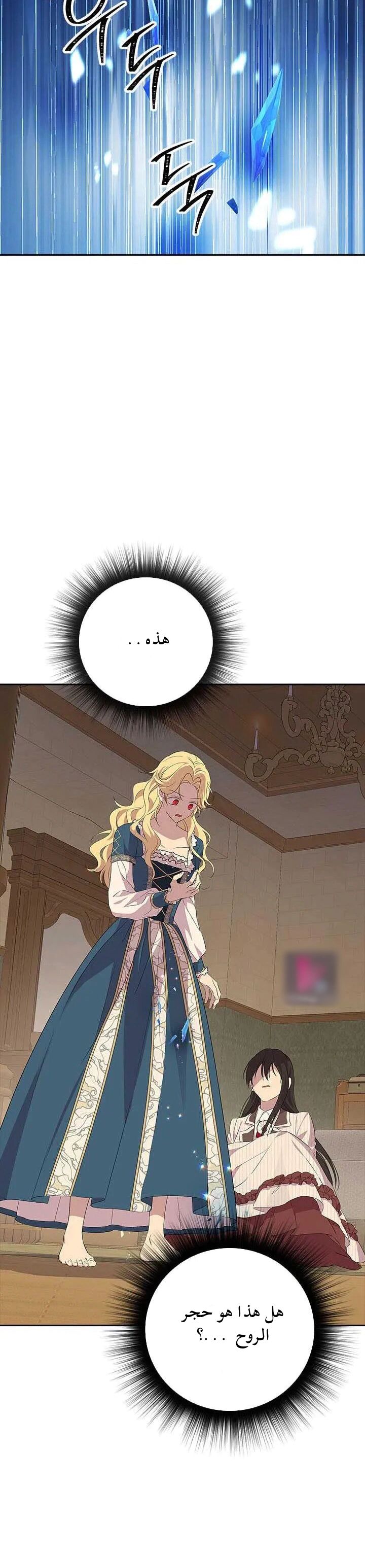 Read Actually, I was the Real One AR Manga Online