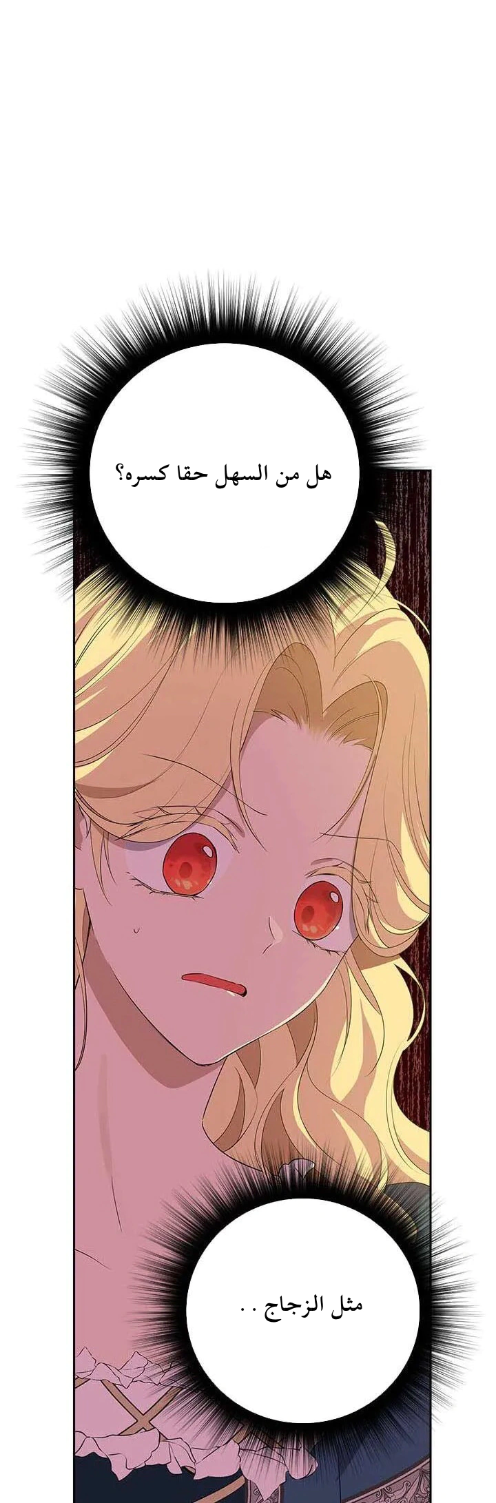 Read Actually, I was the Real One AR Manga Online