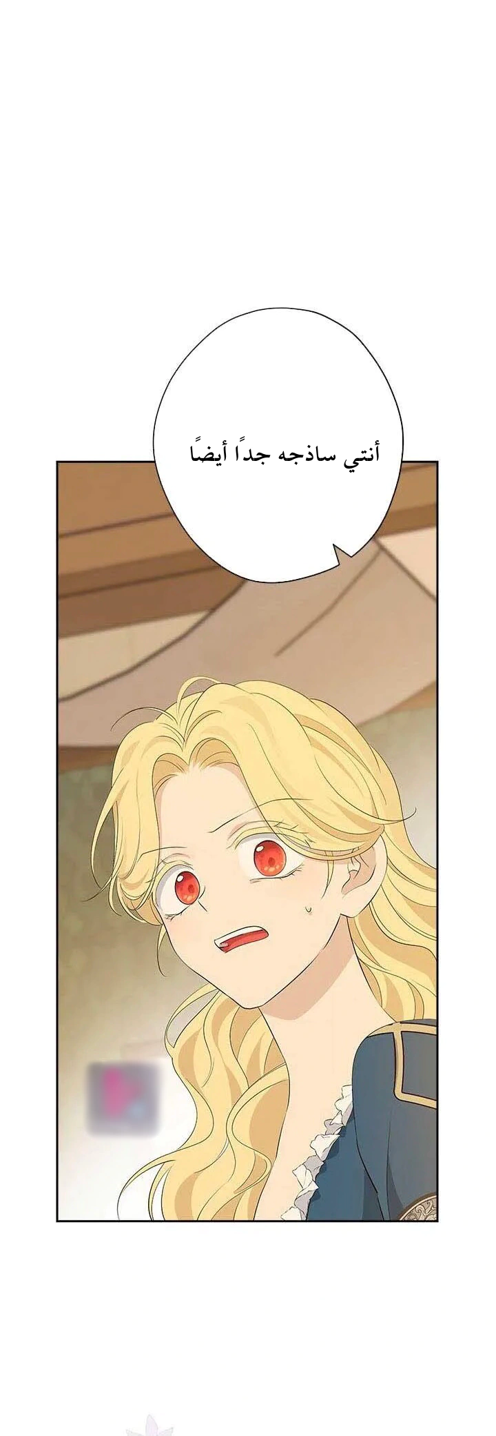 Read Actually, I was the Real One AR Manga Online