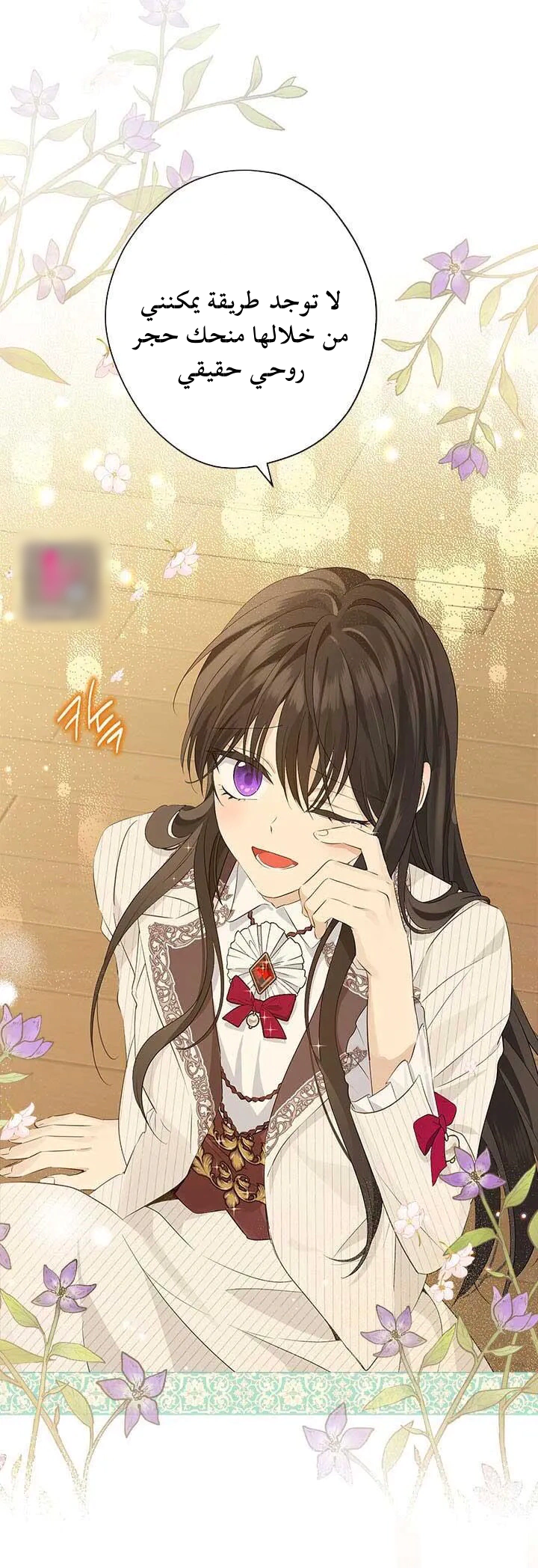 Read Actually, I was the Real One AR Manga Online