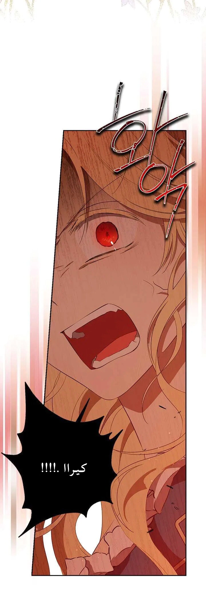 Read Actually, I was the Real One AR Manga Online