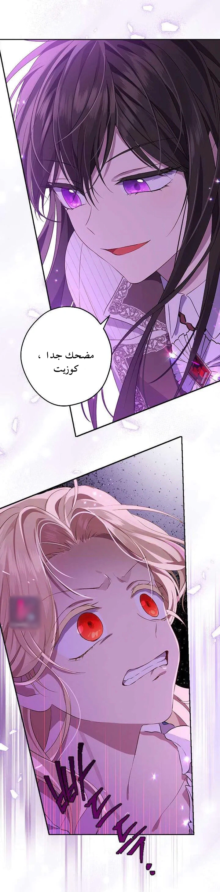 Read Actually, I was the Real One AR Manga Online