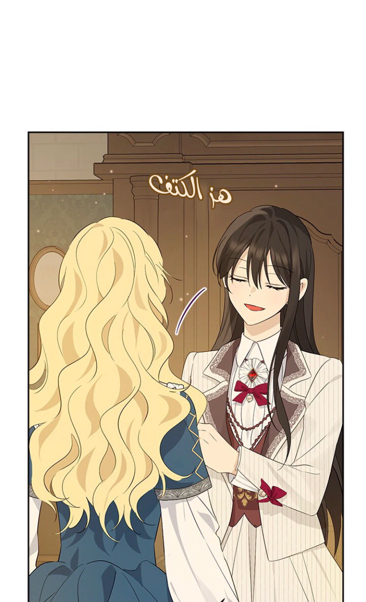 Read Actually, I was the Real One AR Manga Online