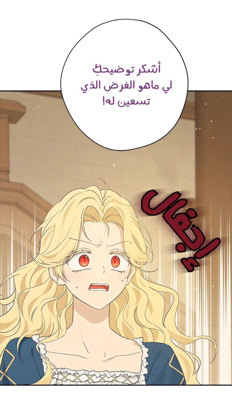 Read Actually, I was the Real One AR Manga Online