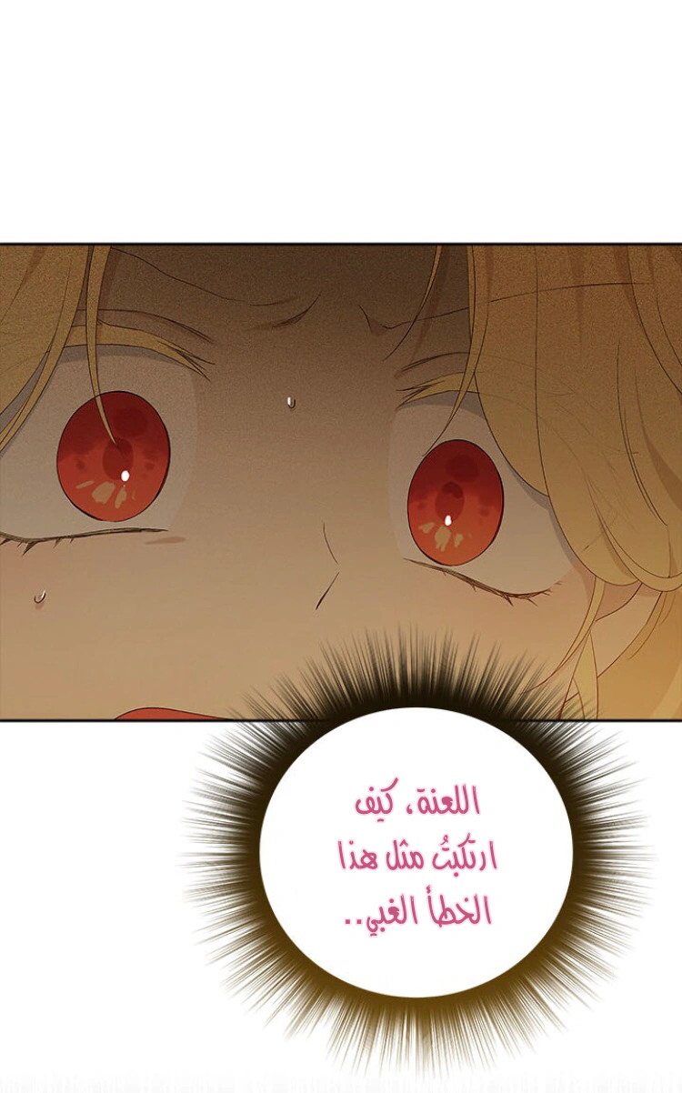 Read Actually, I was the Real One AR Manga Online