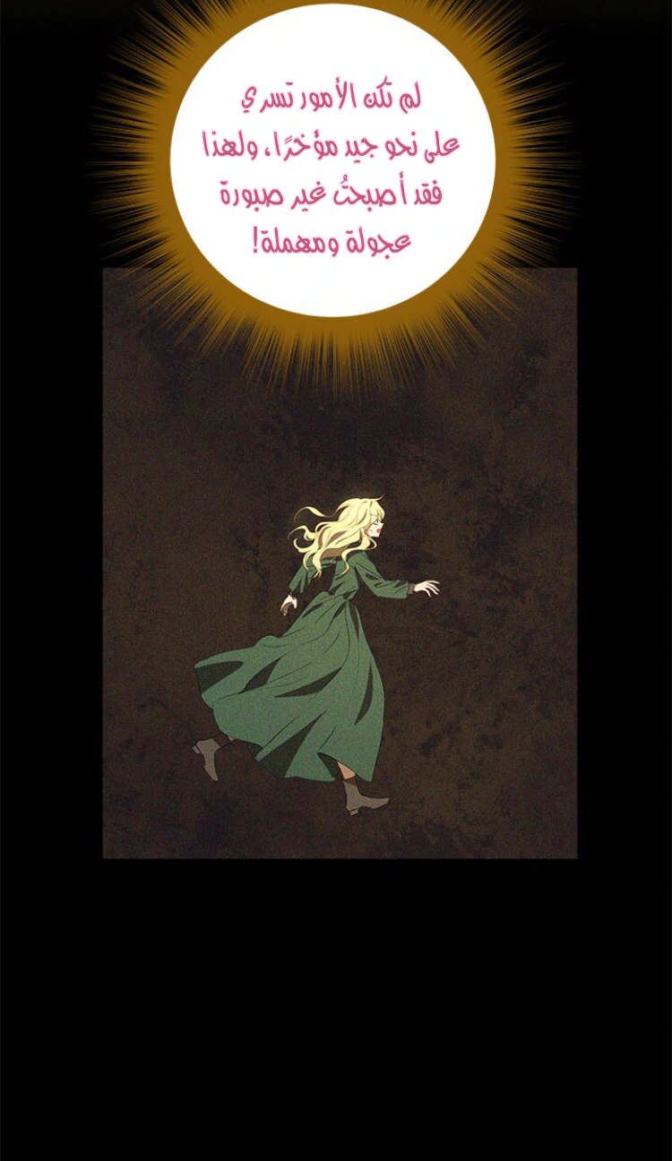 Read Actually, I was the Real One AR Manga Online