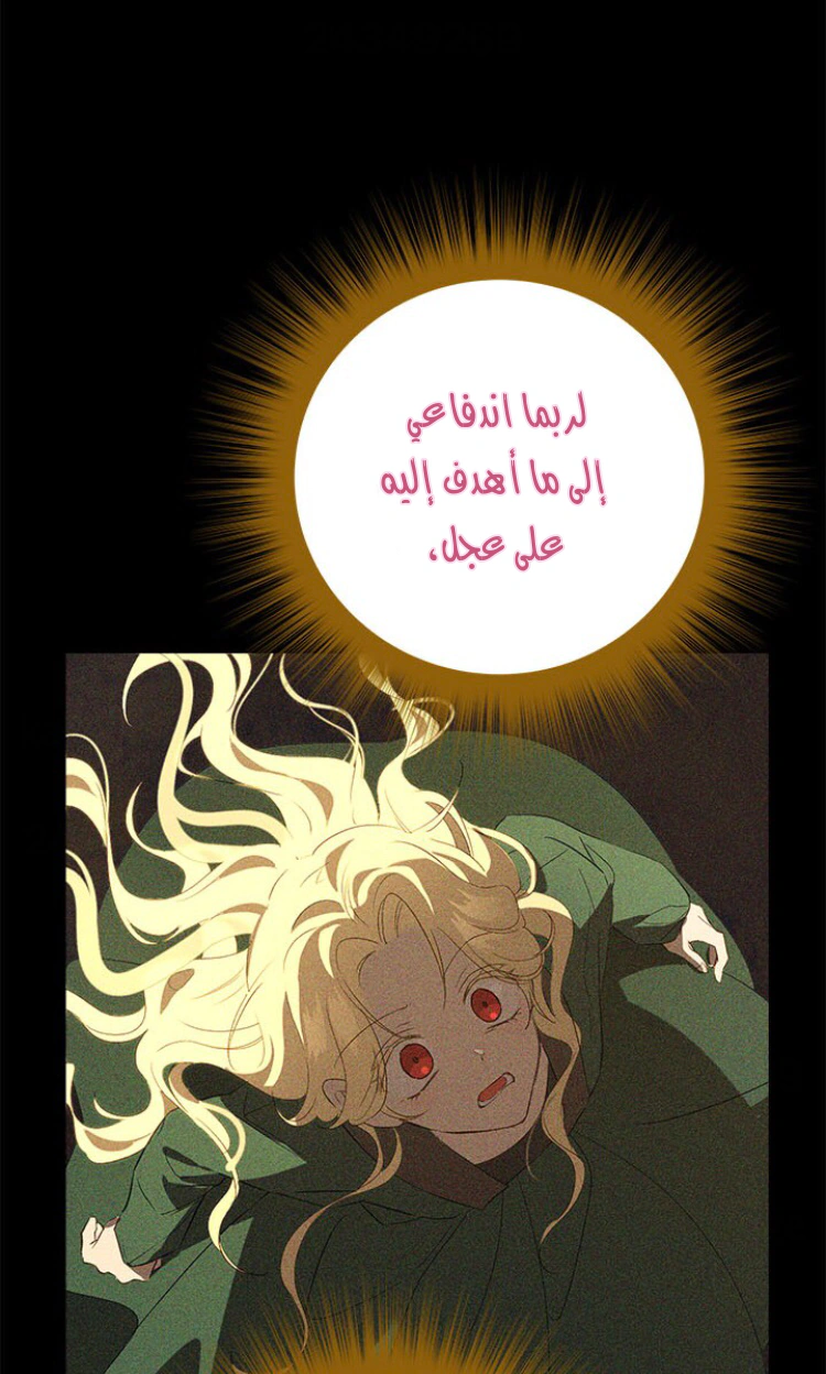 Read Actually, I was the Real One AR Manga Online