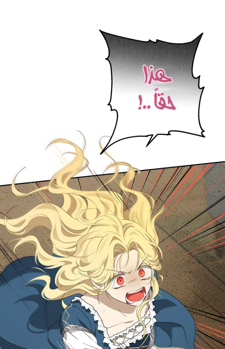 Read Actually, I was the Real One AR Manga Online