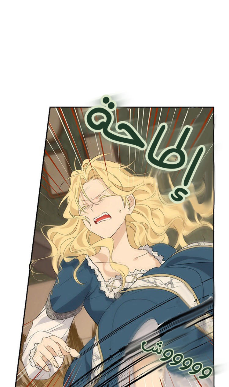 Read Actually, I was the Real One AR Manga Online