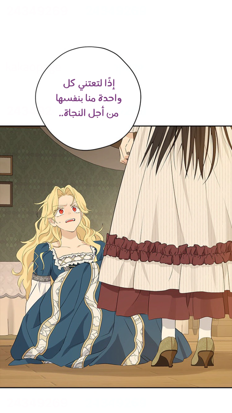 Read Actually, I was the Real One AR Manga Online