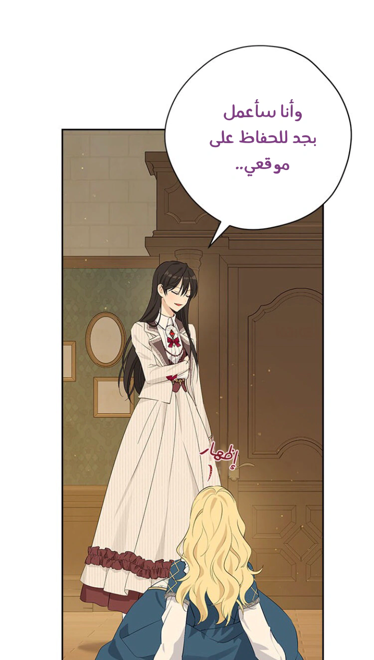 Read Actually, I was the Real One AR Manga Online