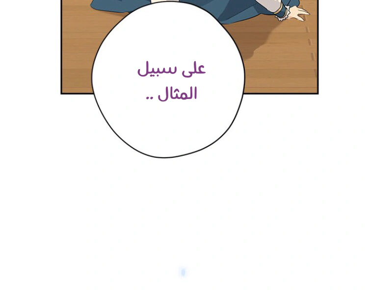 Read Actually, I was the Real One AR Manga Online