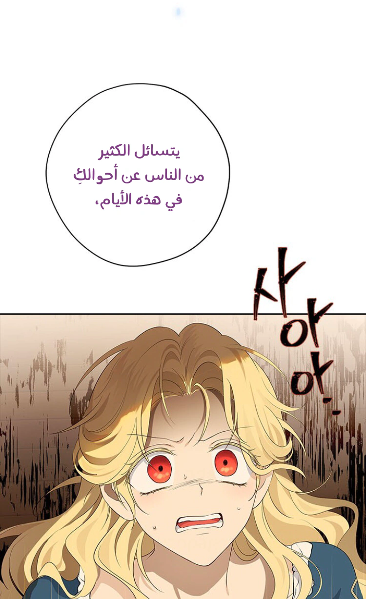 Read Actually, I was the Real One AR Manga Online