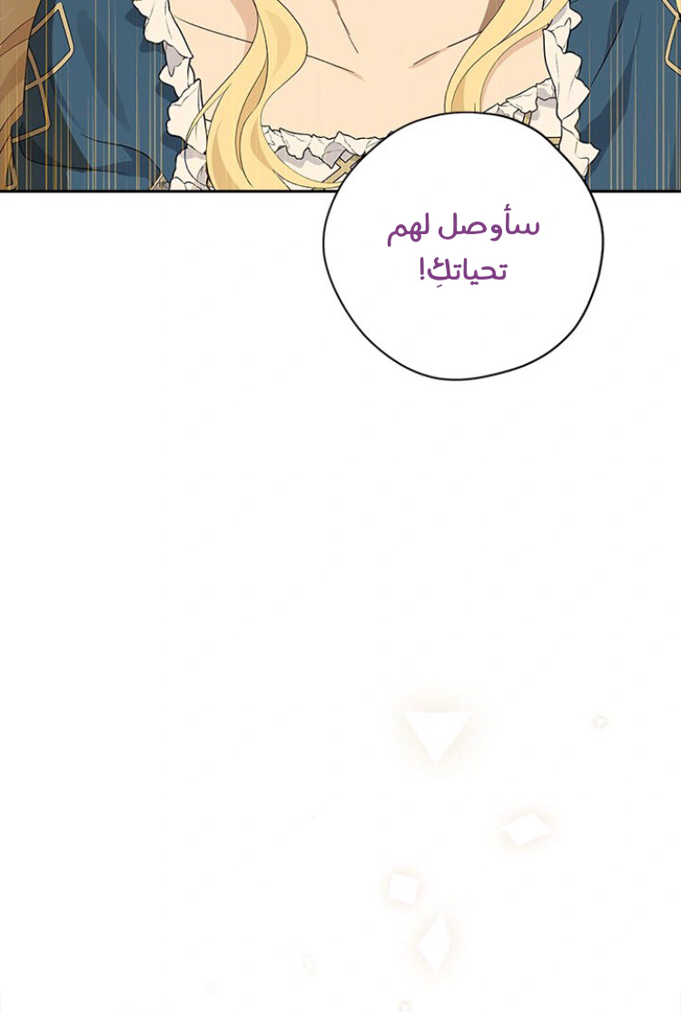 Read Actually, I was the Real One AR Manga Online