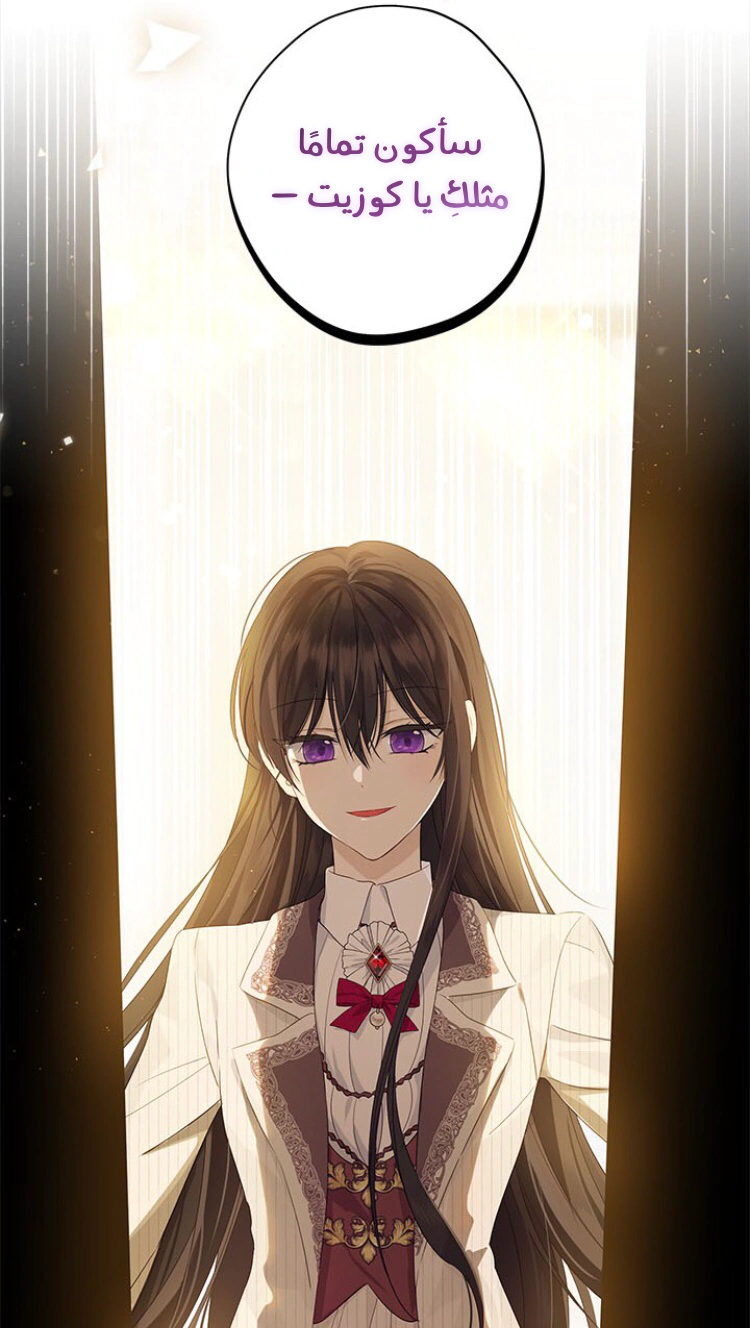 Read Actually, I was the Real One AR Manga Online