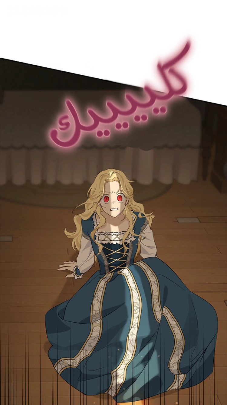 Read Actually, I was the Real One AR Manga Online