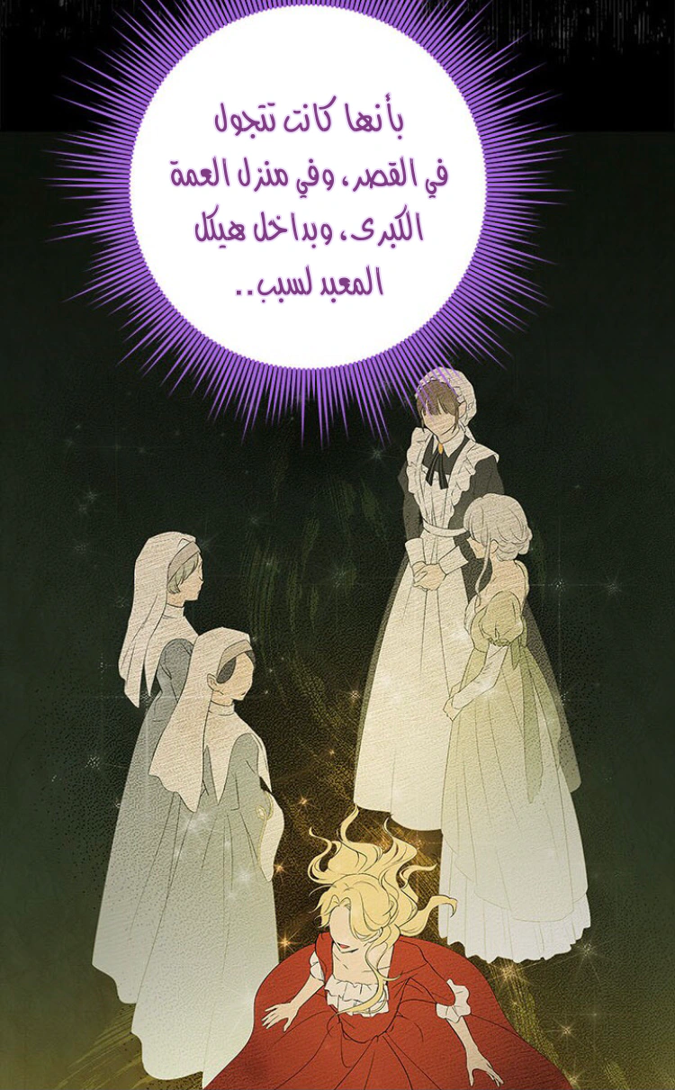Read Actually, I was the Real One AR Manga Online