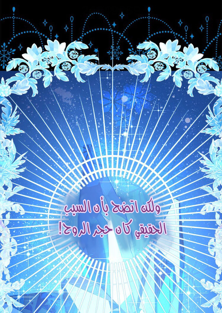 Read Actually, I was the Real One AR Manga Online