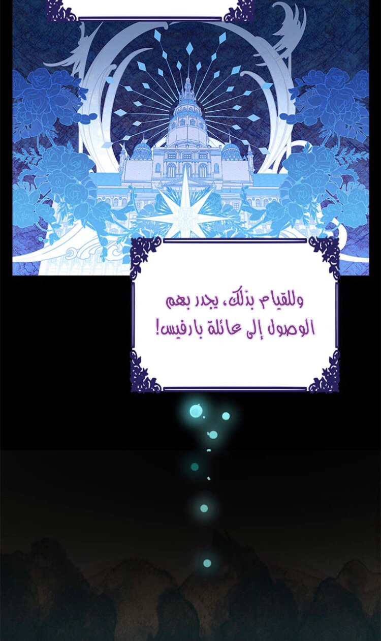 Read Actually, I was the Real One AR Manga Online