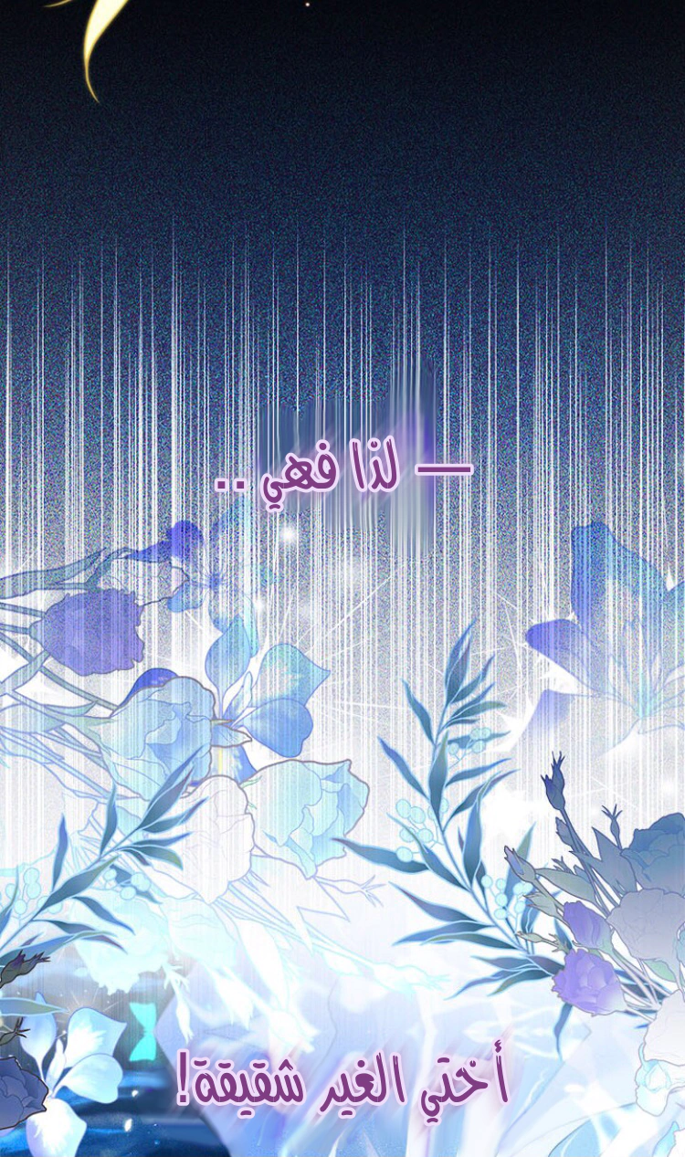 Read Actually, I was the Real One AR Manga Online