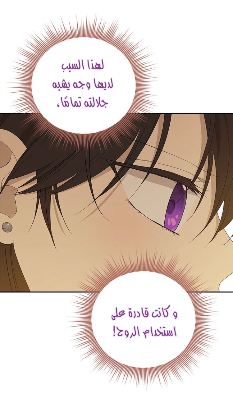 Read Actually, I was the Real One AR Manga Online