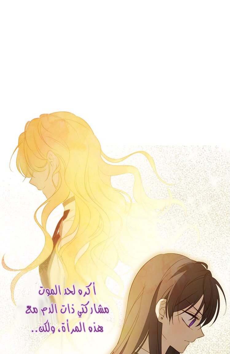 Read Actually, I was the Real One AR Manga Online