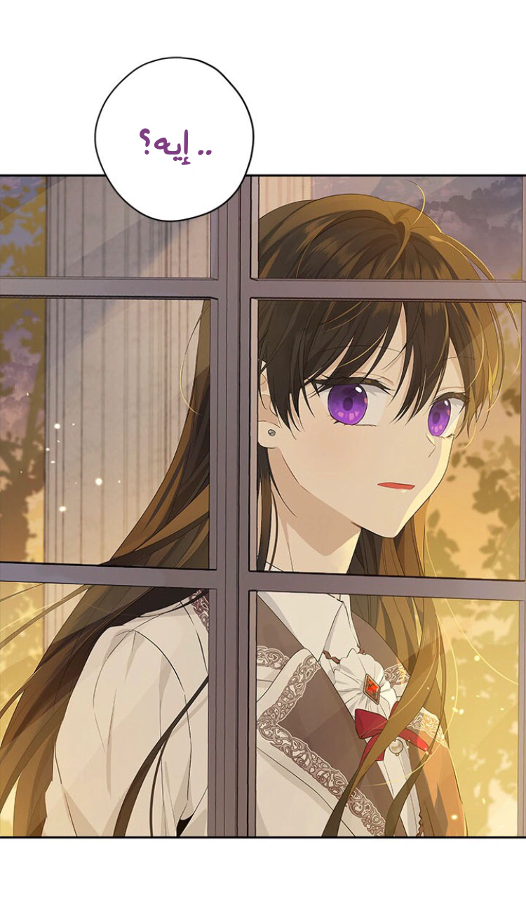 Read Actually, I was the Real One AR Manga Online