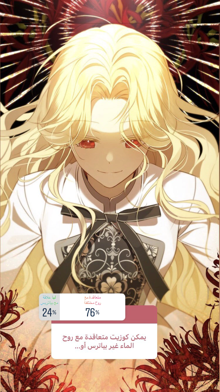 Read Actually, I was the Real One AR Manga Online