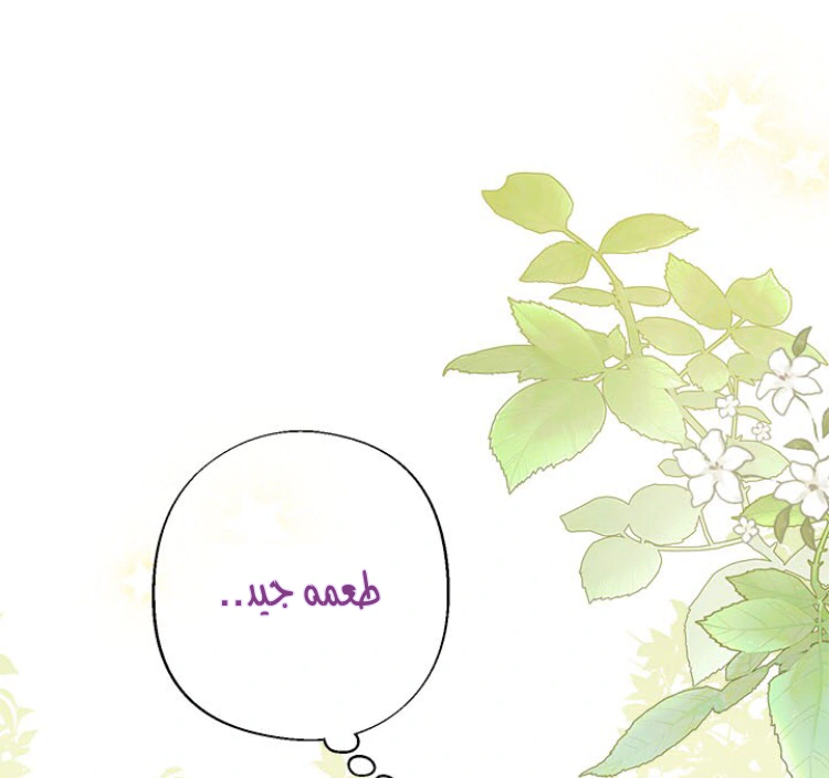 Read Actually, I was the Real One AR Manga Online