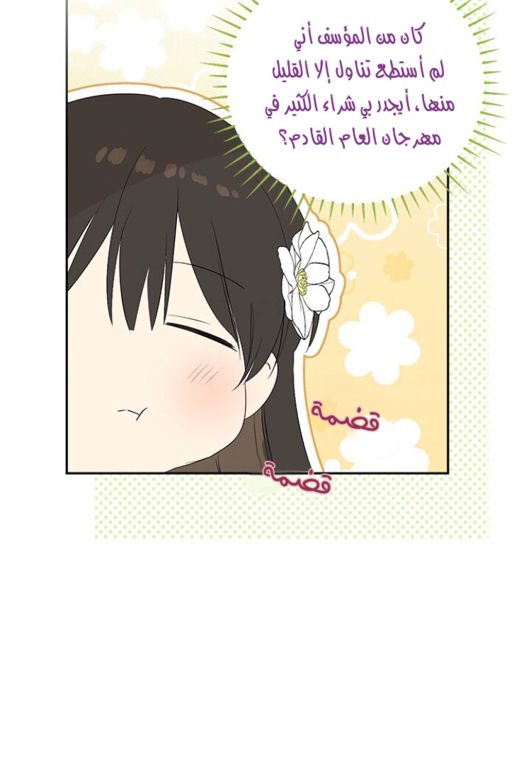 Read Actually, I was the Real One AR Manga Online