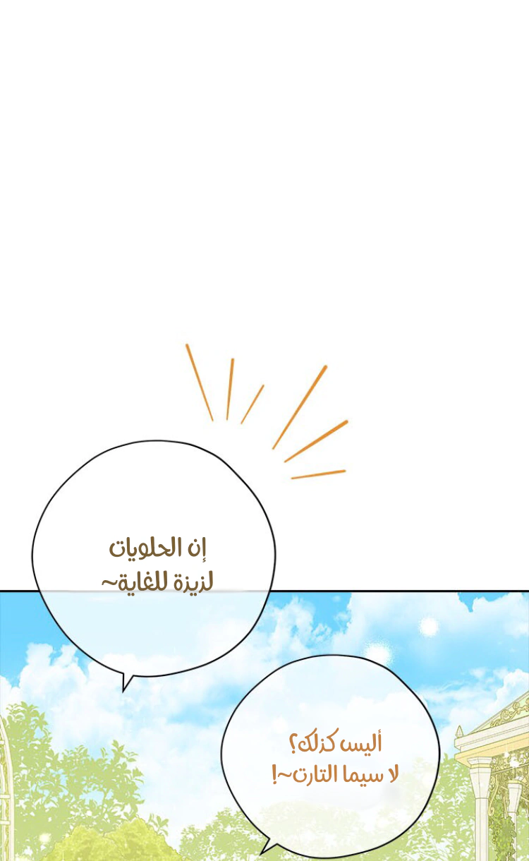 Read Actually, I was the Real One AR Manga Online