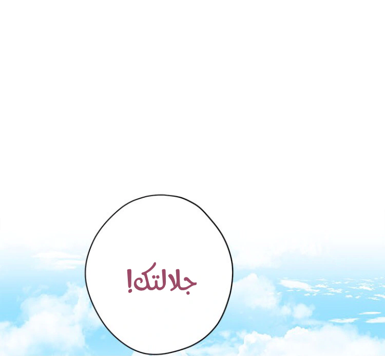Read Actually, I was the Real One AR Manga Online