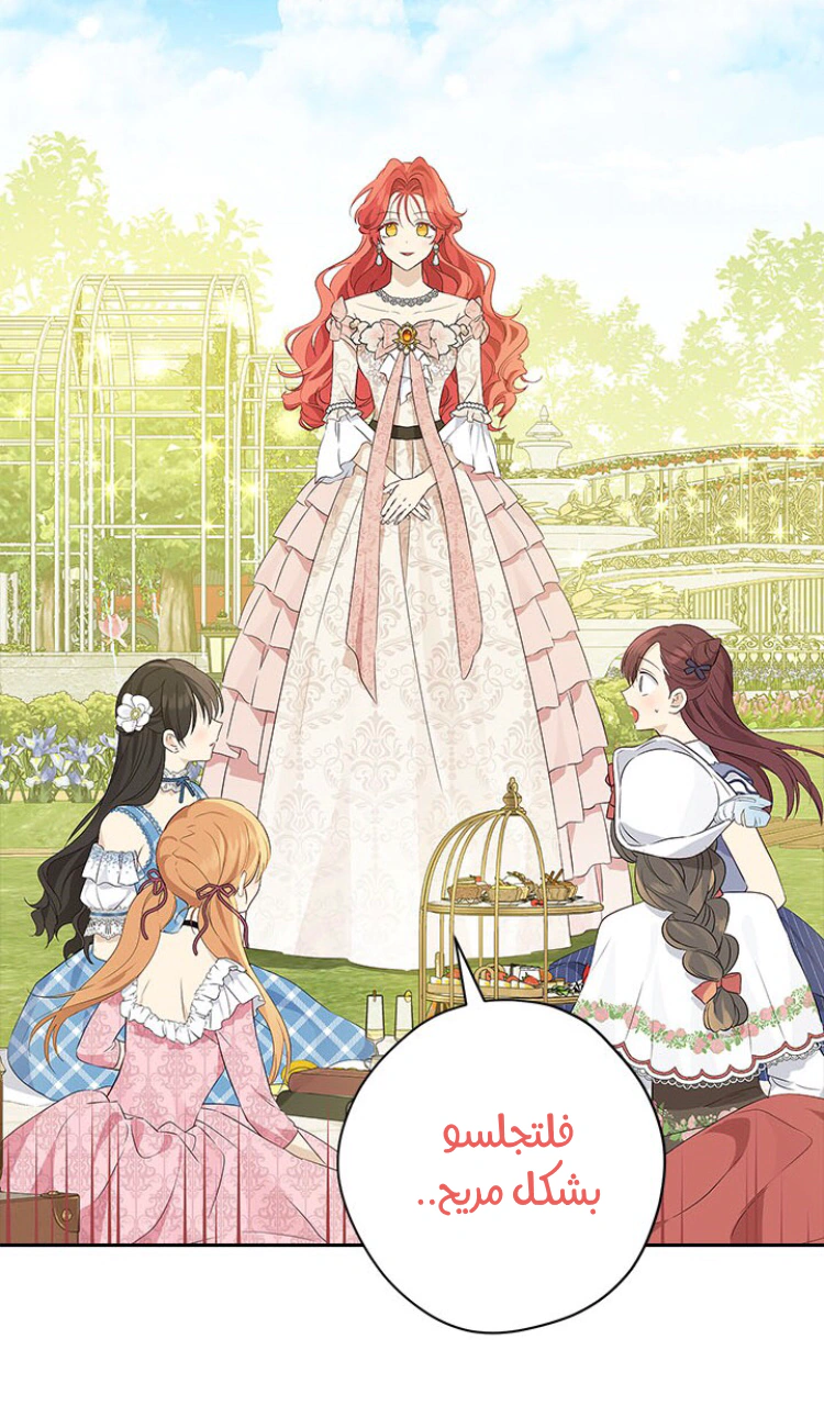 Read Actually, I was the Real One AR Manga Online