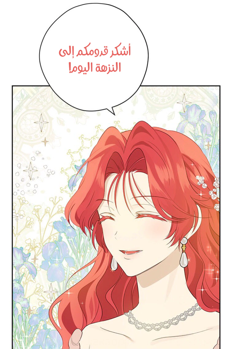 Read Actually, I was the Real One AR Manga Online